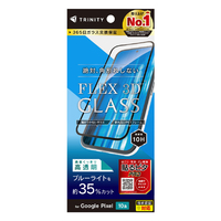 トリニティ Google Pixel 10a用[FLEX 3D] 黄色くないブルーライト低減 複合フレームガラス ブラック TR-PX2610A-G3-CB3CBK