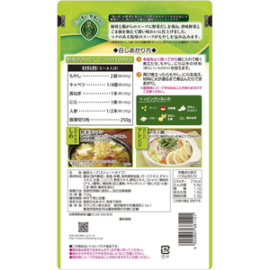 モランボン 菜の匠 もやしタンメン鍋用スープ 旨だし塩味 750g FCE076N-イメージ3