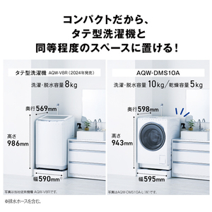 AQUA 【左開き】10．0kgドラム式洗濯乾燥機 ホワイト AQW-DMS10A-L(W)-イメージ8
