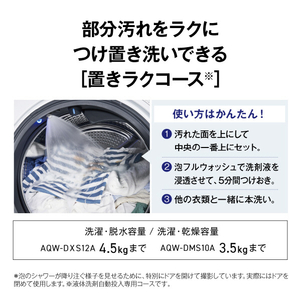 AQUA 【右開き】10．0kgドラム式洗濯乾燥機 ホワイト AQW-DMS10A-R(W)-イメージ11