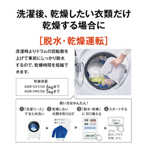 AQUA 【右開き】10．0kgドラム式洗濯乾燥機 ホワイト AQW-DMS10A-R(W)-イメージ14
