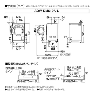 AQUA 【右開き】10．0kgドラム式洗濯乾燥機 ホワイト AQW-DMS10A-R(W)-イメージ5
