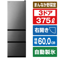 日立 【右開き】375L 3ドア冷蔵庫 グラファイトシルバー RV38XS