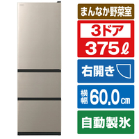 日立 【右開き】375L 3ドア冷蔵庫 ライトゴールド RV38XN