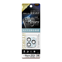 レイアウト iPhone 16 Pro/16 Pro Max/15 Pro/15 Pro Max用Like standard eyes ガラスフィルム カメラ保護 割れにくい ハイブリッド 一体型 マットカラー 硬度10H ライトブルー RT-P4749FG/CAMTLA