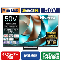 ハイセンス 50V型4Kチューナー内蔵4K対応液晶テレビ U88Rシリーズ 50U88R