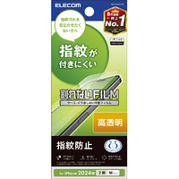 エレコム iPhone 16用フィルム 指紋防止 高透明 PM-A24AFLFG