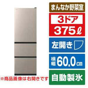 日立 【左開き】375L 3ドア冷蔵庫 ライトゴールド RV38XLN-イメージ1