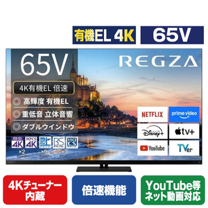 X9900Rシリーズ 有機EL 65V 4Kチューナー内蔵 倍速機能 Youtube等ネット動画対応