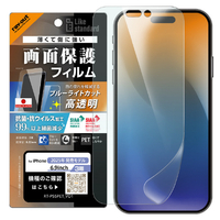 レイ・アウト iPhone 17 Pro Max用フィルム ブルーライトカット 高透明 耐衝撃 抗菌 抗ウィルス RT-P55F/DM