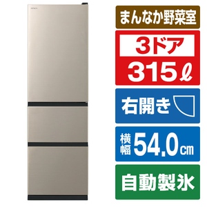 日立 【右開き】315L 3ドア冷蔵庫 ライトゴールド RV32XN-イメージ1