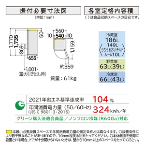 日立 【右開き】315L 3ドア冷蔵庫 ライトゴールド RV32XN-イメージ11