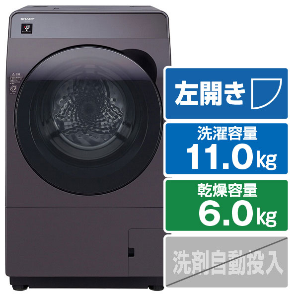 シャープ 【左開き】11．0kgドラム式洗濯乾燥機 リッチブラウン ES-K11C-TL