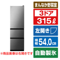 日立 【左開き】315L 3ドア冷蔵庫 グラファイトシルバー RV32XLS
