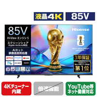 ハイセンス 85V型4Kチューナー内蔵4K対応液晶テレビ C55Sシリーズ 85C55S