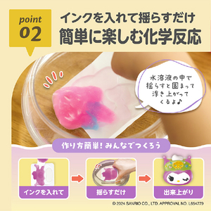 エジソン販売 ぷにょぷにょアクアリウムサンリオ マイメロディ・クロミ ﾌﾟﾆﾖﾌﾟﾆﾖｱｸｱﾘｳﾑｻﾝﾘｵﾏｲﾒﾛｸﾛﾐ-イメージ5