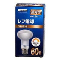 ヤザワ 60W形・E26口金 白熱レフ電球 フロスト 57W電球タイプ 1個入り RF100110V57WL