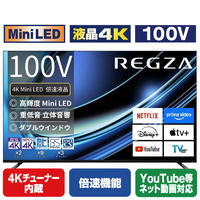 TVS REGZA 4K Mini LED 液晶 REGZA 大画面フラッグシップMini LED 100Z970R