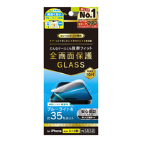 トリニティ iPhone 16/15/15 Pro/14 Pro用ケースとの相性抜群 黄色くないブルーライト低減 画面保護強化ガラス 光沢 TR-IP24M2-GLS-B3CC
