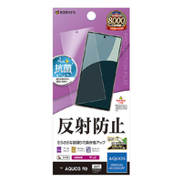 ラスタバナナ AQUOS R9(SH-51E)用反射防止 さらさらプラス フィルム クリア TR4272AR9