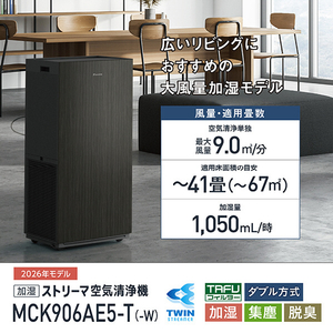 ダイキン 空気清浄機 e angle select 加湿ストリーマ空気清浄機 ブラウン MCK906AE5-T-イメージ4