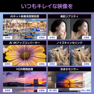 ハイセンス 75V型4Kチューナー内蔵4K対応液晶テレビ e angle select A68Sシリーズ 75A68S-イメージ3
