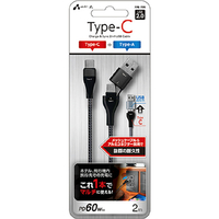 エアージェイ USB変換アダプタ-付 PD60W対応 Type-C to Type-Cケーブル 2m ブラック CKJ-CA2M BK