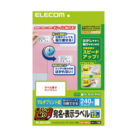 エレコム キレイ貼り 宛名・表示ラベル EDT-TMEX12
