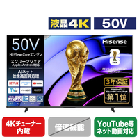 ハイセンス 50V型4Kチューナー内蔵4K対応液晶テレビ e angle select A68Sシリーズ 50A68S