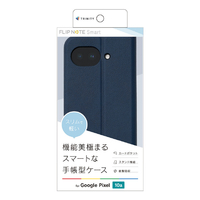 トリニティ Google Pixel 10a用[Smart FlipNote] 薄型スマートフリップノートケース ネイビー TR-PX2610A-FNS-LNV