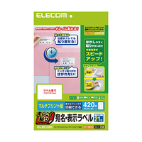 エレコム 綺麗貼り 宛名・表示ラベル/21面付/20枚 EDT-TMEX21