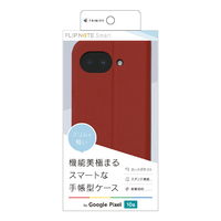 トリニティ Google Pixel 10a用[Smart FlipNote] 薄型スマートフリップノートケース レッド TR-PX2610A-FNS-LRD