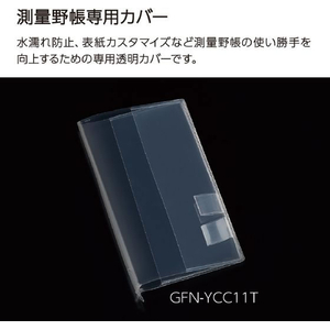 コクヨ 測量野帳用カバー ストラップホール付き FCK148C-GFN-YCC11T-イメージ2