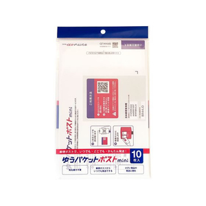 今村紙工 ゆうパケットポストmini封筒 10枚 FCF732V-SP-3702-イメージ1