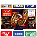 TCL 55V型4Kチューナー内蔵4K対応液晶テレビ 55C8L
