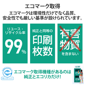 エコリカ リサイクルインクカートリッジ マゼンタ(顔料) ECI-C1300XLM-イメージ5