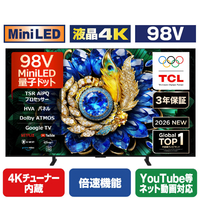 TCL 98V型4Kチューナー内蔵4K対応液晶テレビ 98A400M