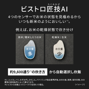 パナソニック 可変圧力IHジャー炊飯器(5．5合) Bistro ブラック SR-X910E-K-イメージ11