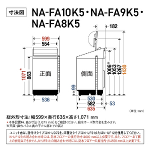 パナソニック 8．0kgインバーター全自動洗濯機 e angle select シルバー NA-F8AKE5-S-イメージ16