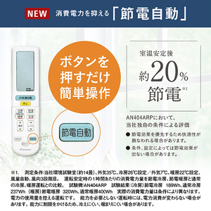 ダイキン 「標準工事代金半額」 12畳 フィルター自動清掃 省エネハイパワーエアコン e angle select うるさらX Rシリーズ ATR36ASE4-WS-イメージ11