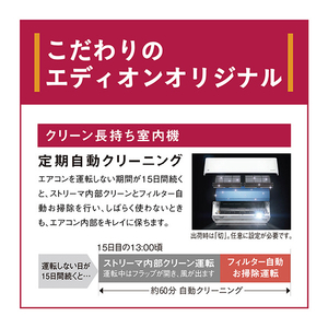 ダイキン 「標準工事代金半額」 12畳 フィルター自動清掃 省エネハイパワーエアコン e angle select うるさらX Rシリーズ ATR36ASE4-WS-イメージ7