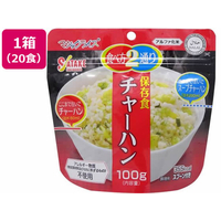 サタケ 非常食 マジックライス チャーハン 100g 5年保存 20食 FCF540V-1FMR31039BE