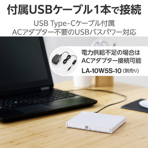 ロジテック USB Type-C対応ポータブルDVD ホワイト LDR-PXA8CU2LWH-イメージ5