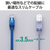 エレコム スイングコネクターLANケーブル(Cat6A準拠) 1．0m ブルー LD-GPATSV/BU10-イメージ6