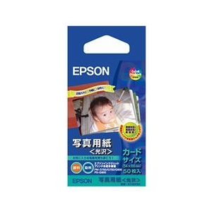 エプソン 写真用紙 (光沢) KC50PSK-イメージ1