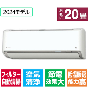 ダイキン 「標準工事代金半額」 20畳 フィルター自動清掃 省エネハイパワーエアコン e angle select うるさらX Rシリーズ ATR63APE4-WS-イメージ1
