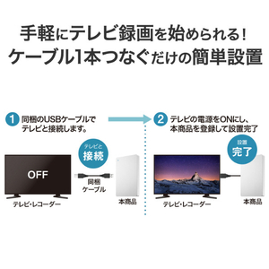 I・Oデータ USB-A対応 ポータブルHDD 1TB ホワイト HDPH-UTV1WB-イメージ3