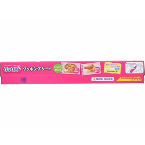 旭化成 クックパー クッキングシート M 25cm×5m F943545-イメージ2