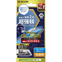 エレコム iPhone 16用ガラスフィルム 超強靭 ゴリラ 0．21mm ブルーライトカット PM-A24AFLGHOBL