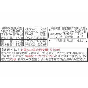 東洋水産 ごつ盛り ワンタン醤油ラーメン 12個 FCU2216-イメージ3